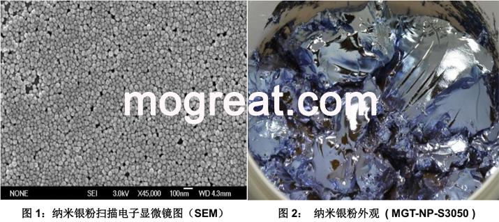 喷墨打印用银纳米颗粒.jpg