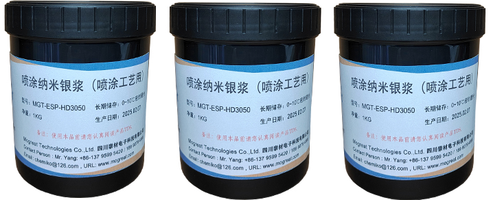 喷涂纳米银浆-MGT-ESP-HD3050-B.jpg