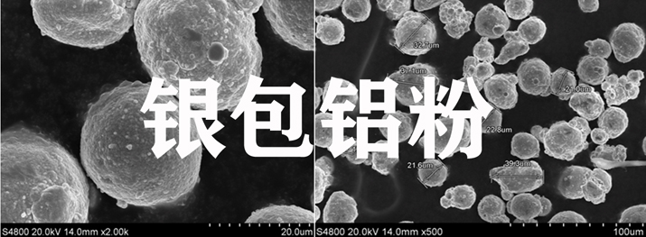 银包铝粉-715.jpg
