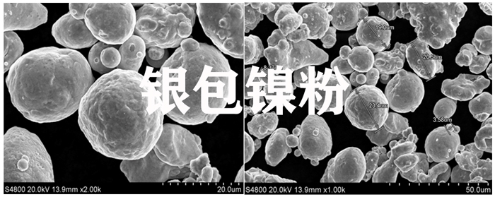 银包镍粉-700.jpg